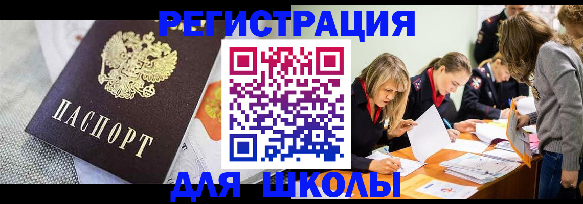 прописка 2025 в Радужном