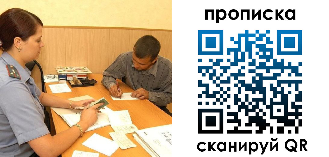 временная регистрация 2025 в Радужном