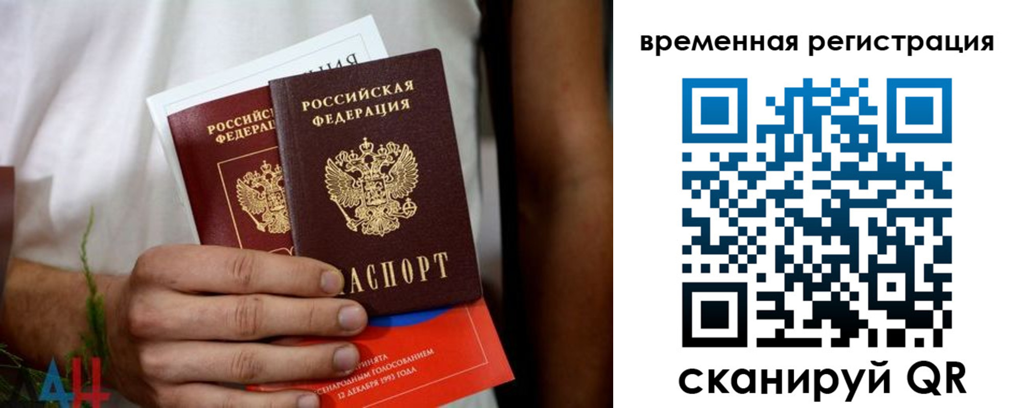 временная регистрация 2025 в Радужном