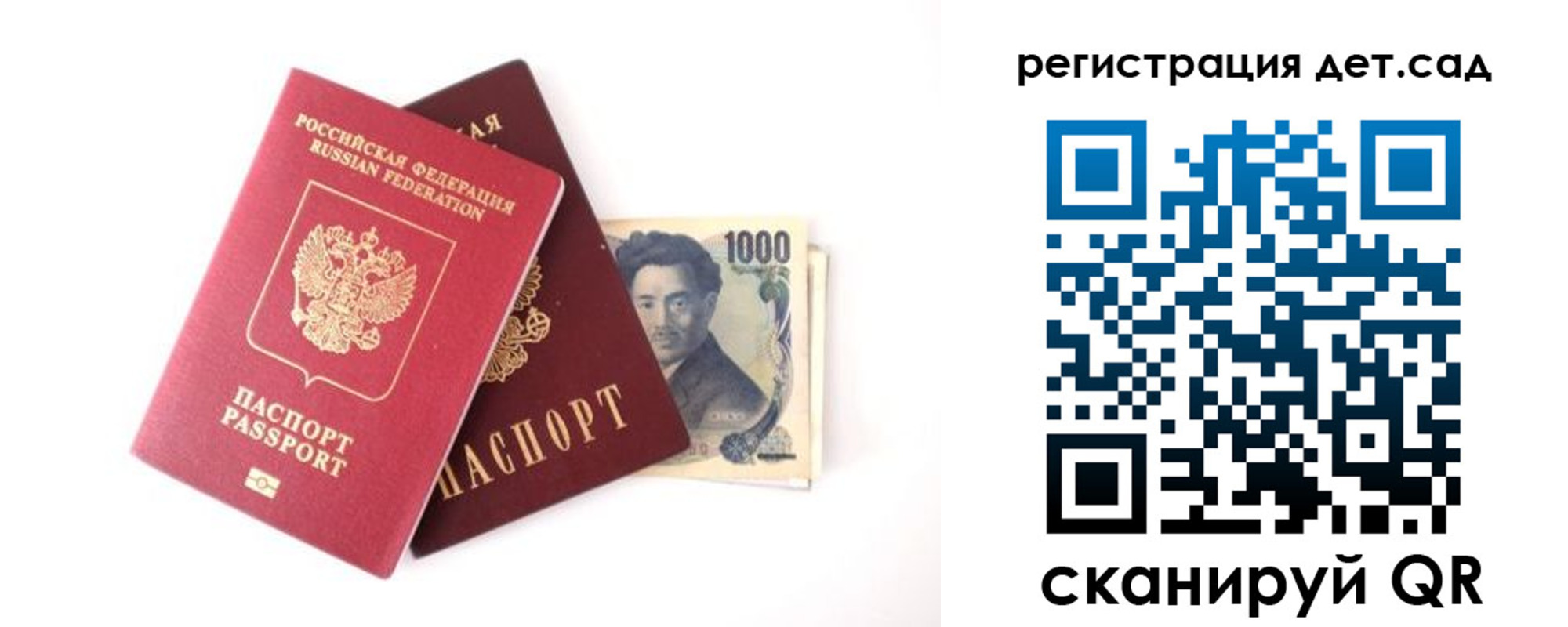 временная регистрация 2025 в Радужном