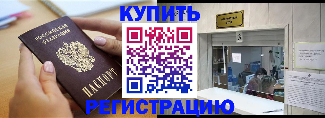 прописка 2025 в Радужном