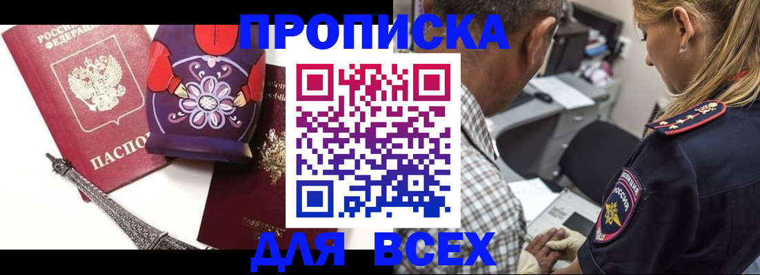 временная регистрация поиск в Радужном