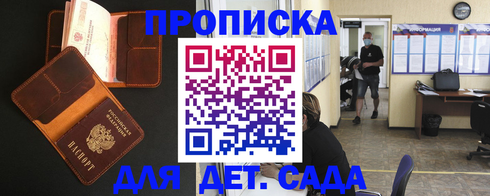 регистрация для школы в Радужном
