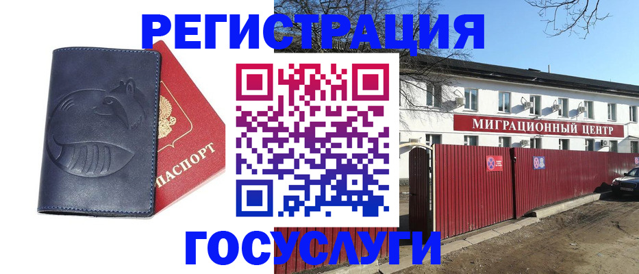 временная регистрация адрес в Радужном