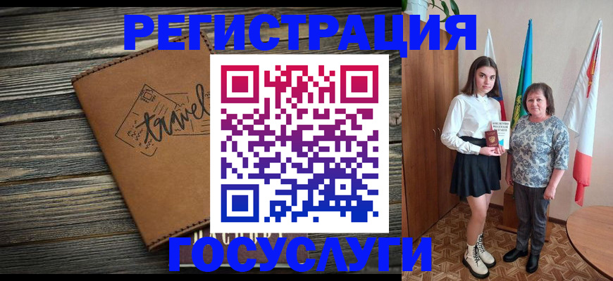 прописка иностранных граждан в Радужном