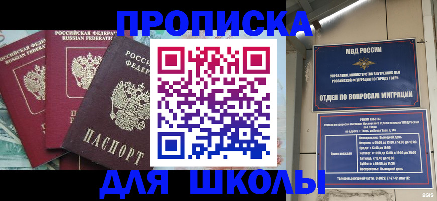 прописка иностранных граждан в Радужном