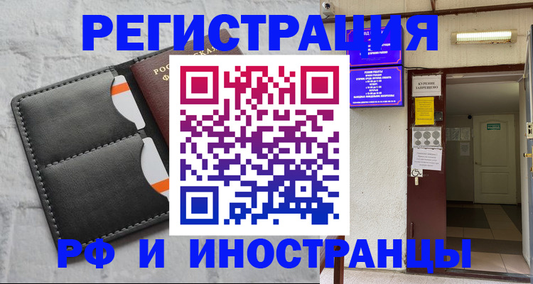 прописка паспорт в Радужном