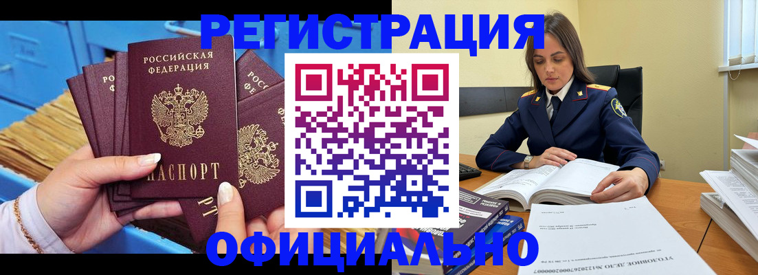 прописка поиск в Радужном