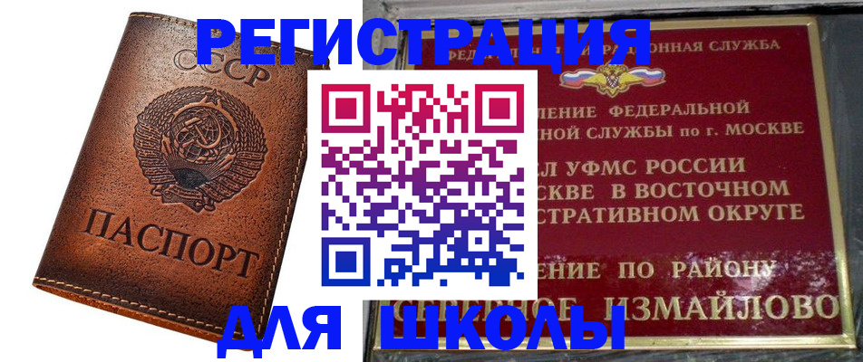прописка в Радужном